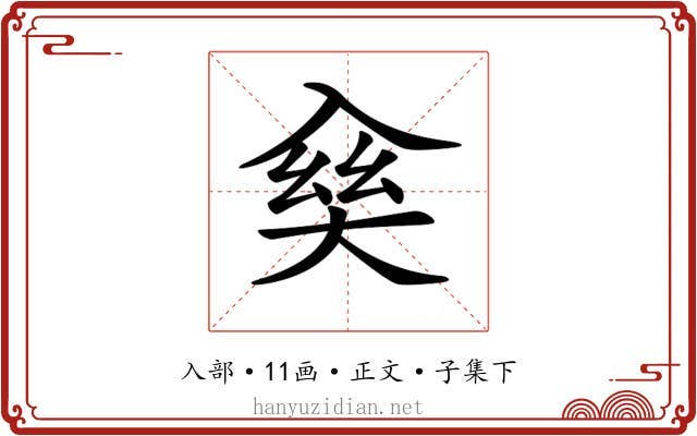 𠓱