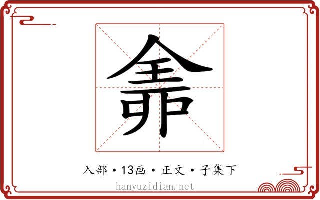 𠓴