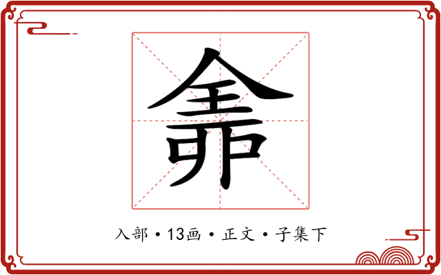 𠓴