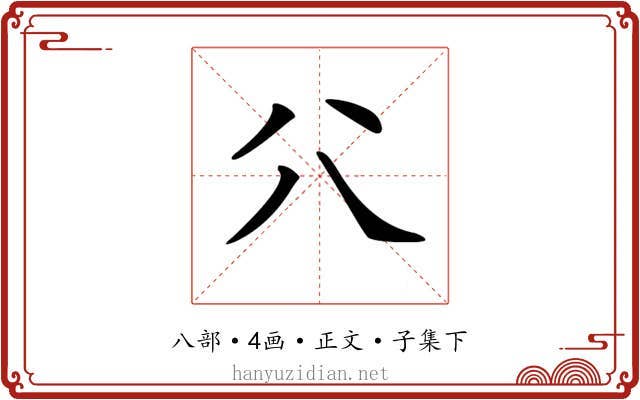 𠔁