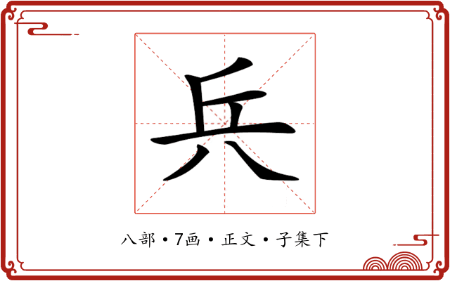 𠔊