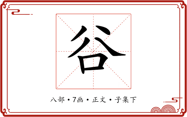 𠔌