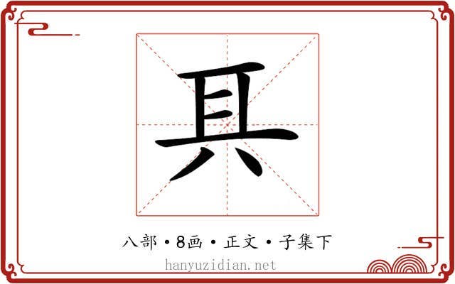 𠔐