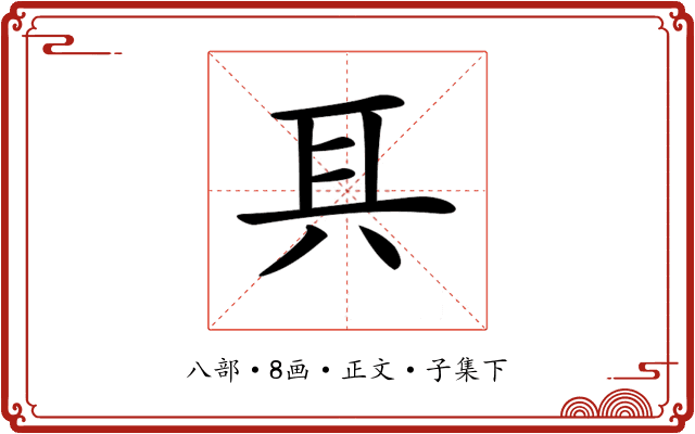 𠔐