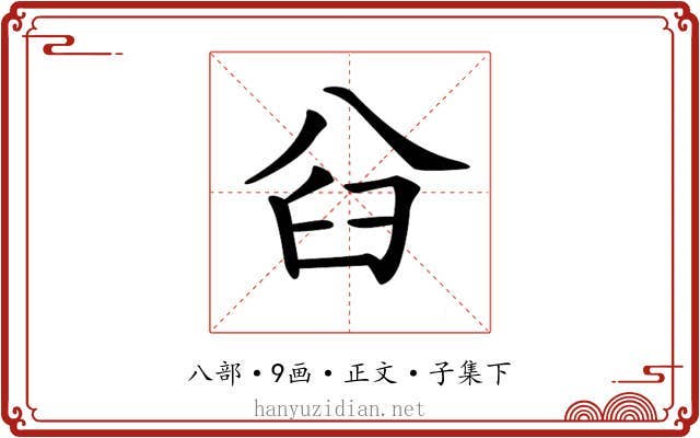 𠔒