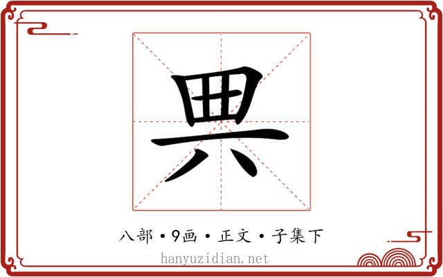 𠔓