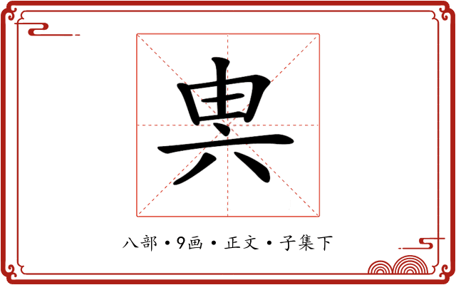 𠔔