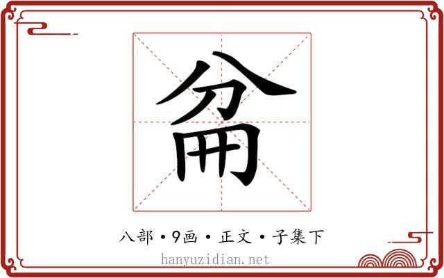 𠔕