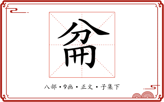 𠔕