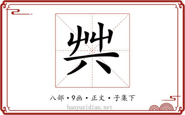 𠔖