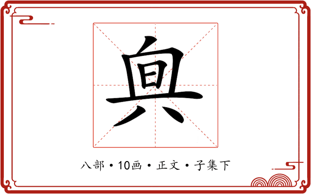 𠔙
