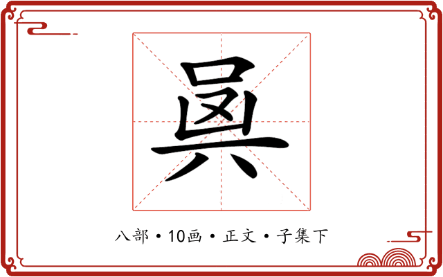 𠔛