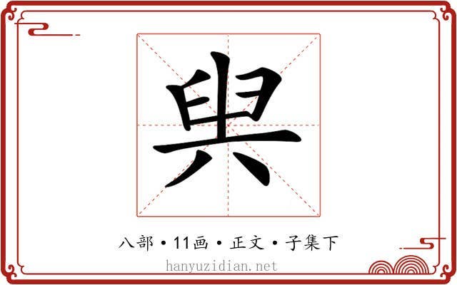 𠔜