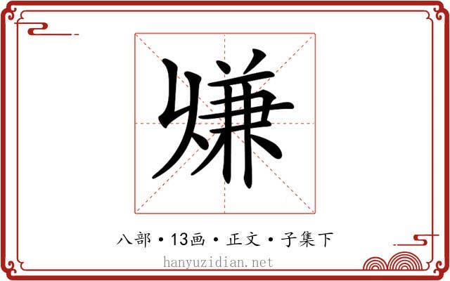 𠔨