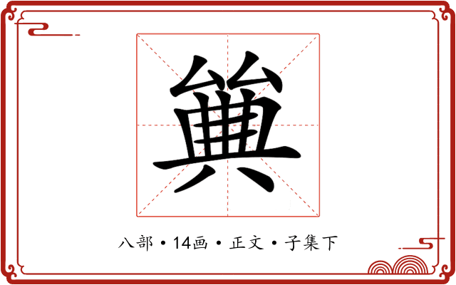 𠔰