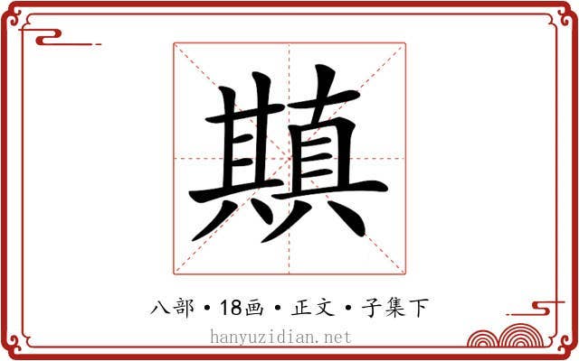 𠔶