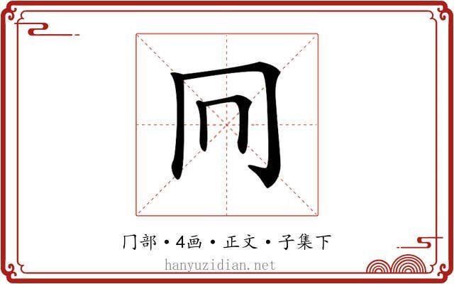 𠔽