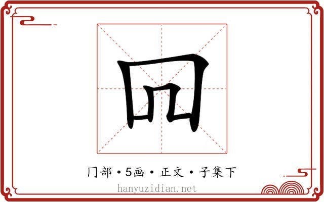 𠕄