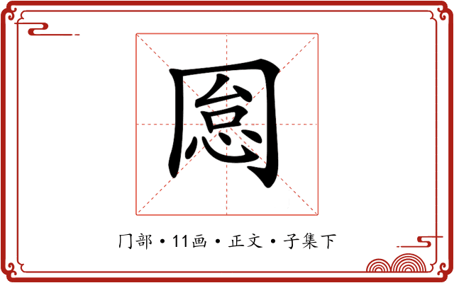 𠕡