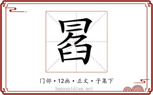 𠕣