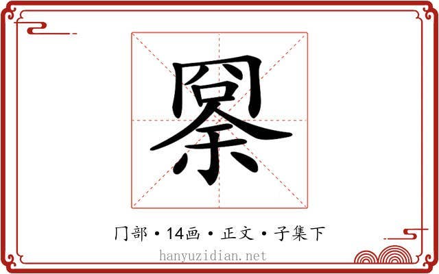 𠕨