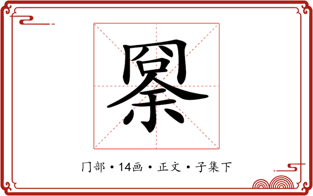 𠕨