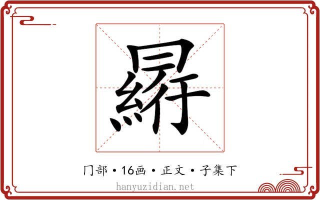 𠕮