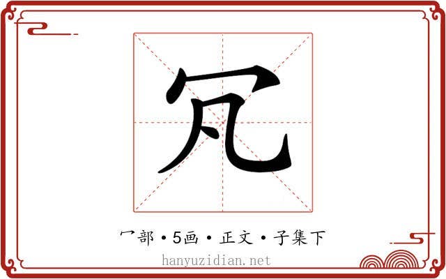 𠕵