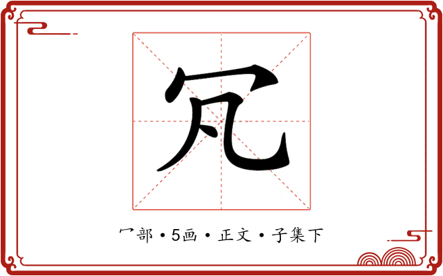 𠕵
