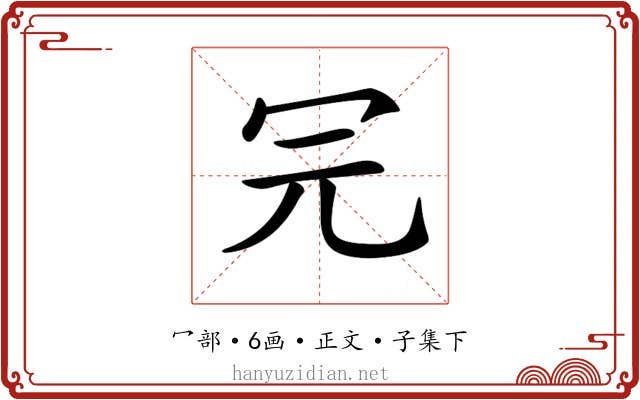𠕻