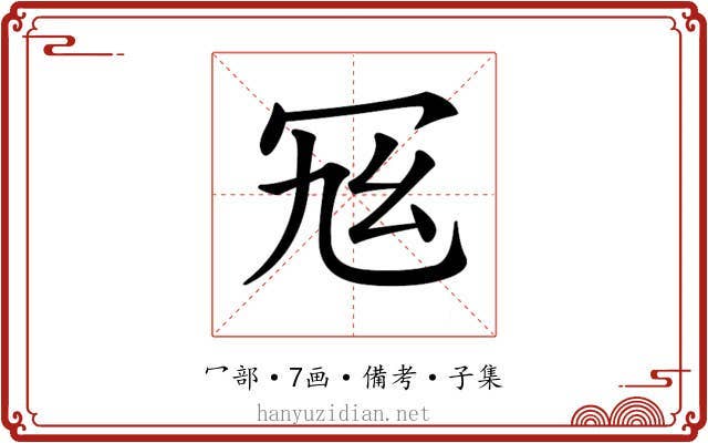 𠖂