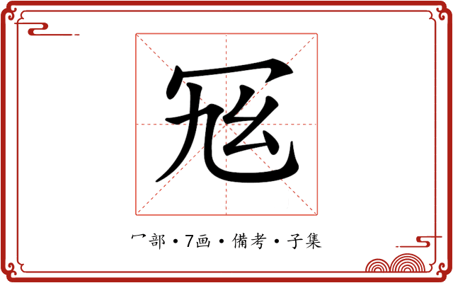 𠖂