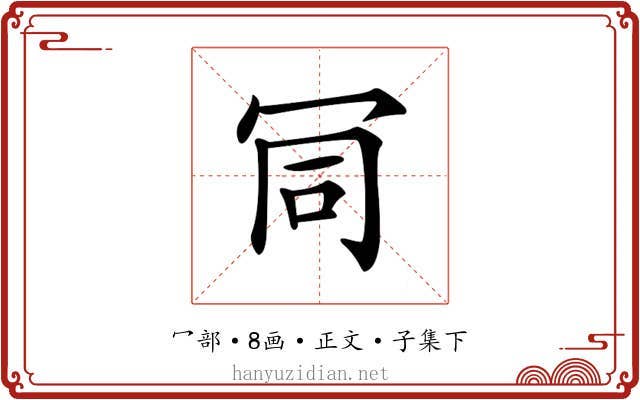 𠖄