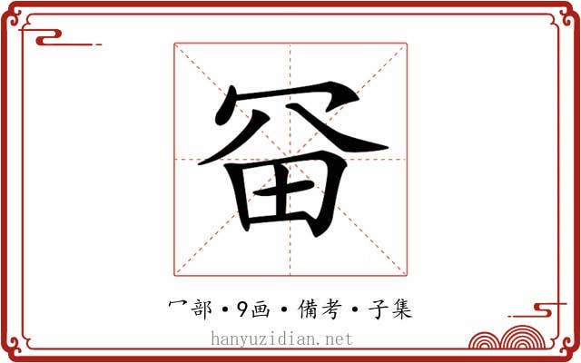 𠖋