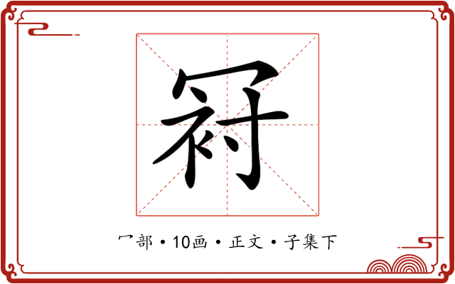𠖌