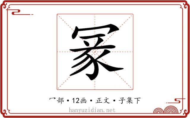 𠖔