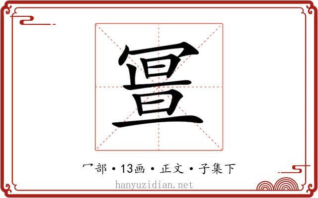 𠖚
