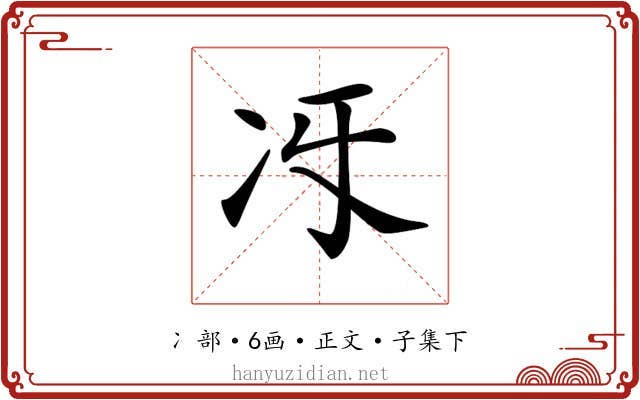 𠖱