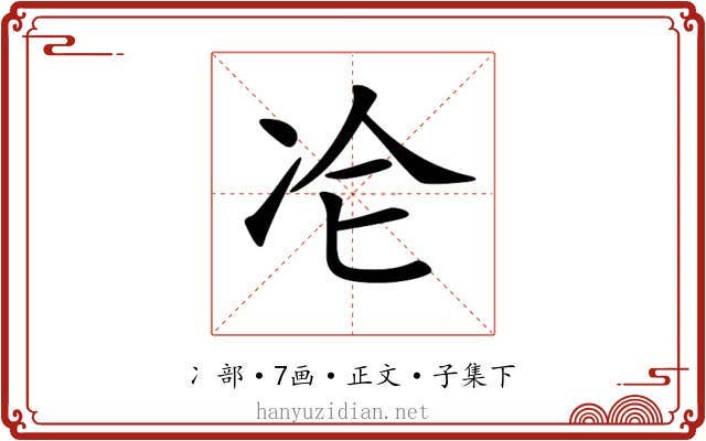 𠖸