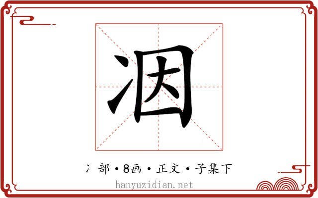 𠗃