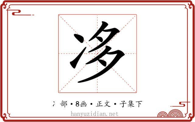 𠗄