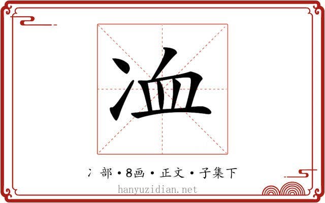 𠗅