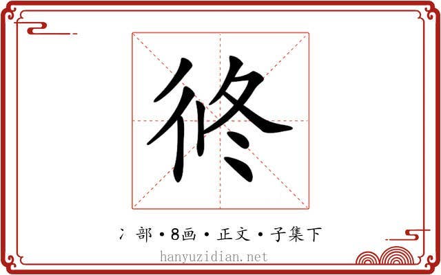𠗆