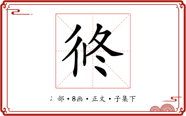 𠗆