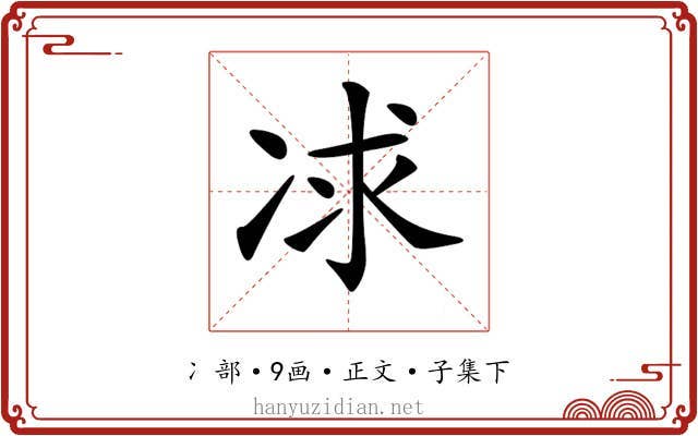 𠗈
