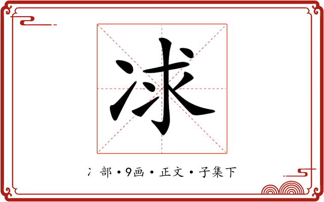 𠗈