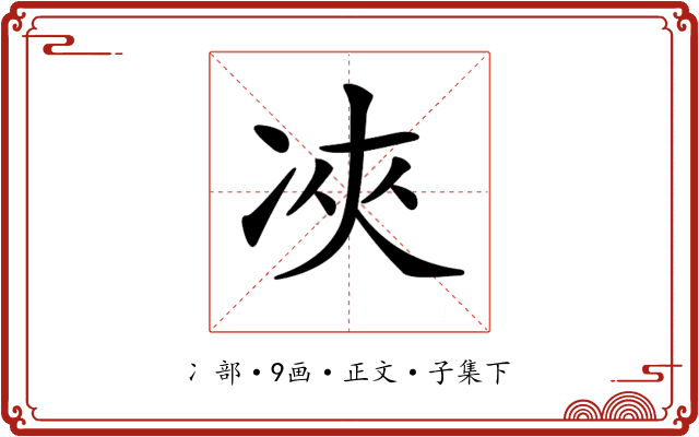 𠗉