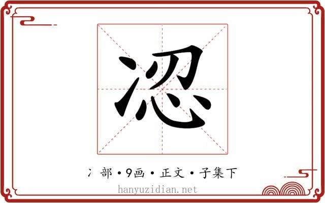 𠗋