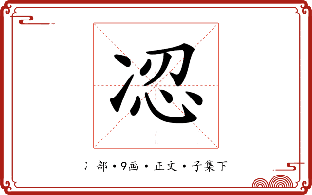 𠗋