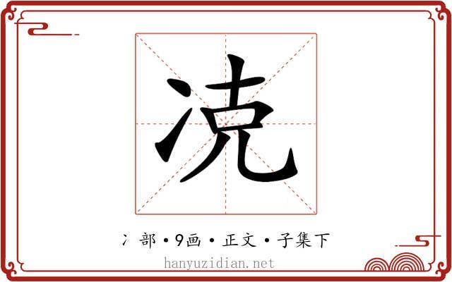 𠗌